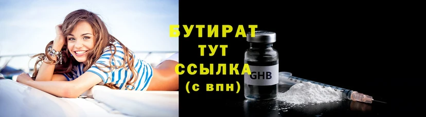 БУТИРАТ GHB Губаха