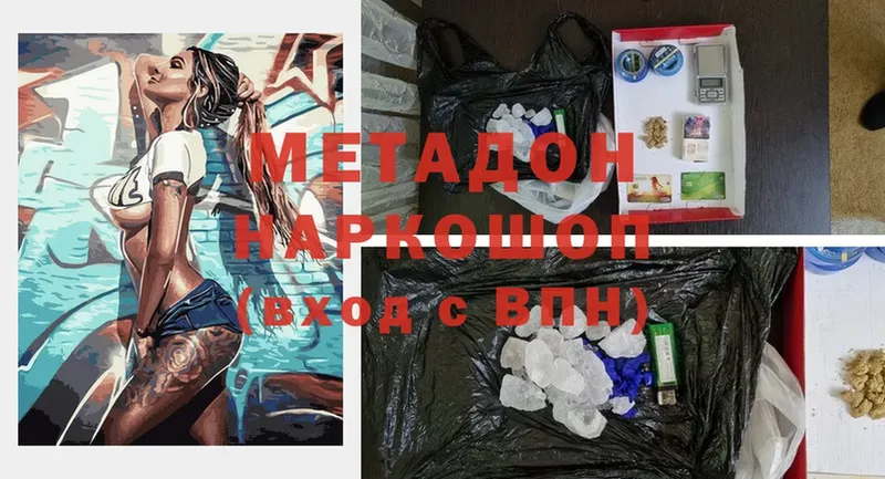 Метадон белоснежный  Губаха 